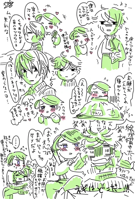 ぼんじゅるございます
看病編のネギ色rkgkを…看病とは… 