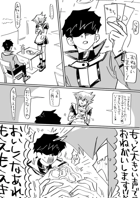 っていう夢見た 