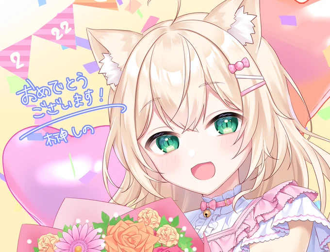 猫宮うさぎ様のお誕生日イラスト描かせて頂きました!  