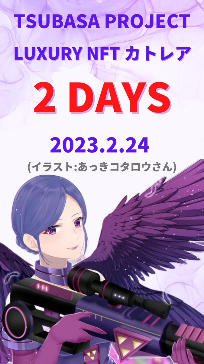 chad78xx's tweet photo. #TSUBASAPROJECT
The auction will start soon!
□2/24 20:00〜2/25 22:00
□0.01ETH〜
□OpenSea
👉 https://t.co/T8JKzr7SId https://t.co/JprX74YdIj