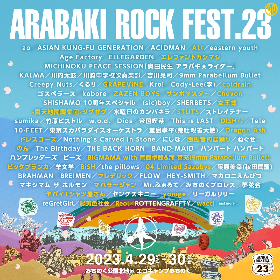 ARABAKI ROCK FEST. (@ARABAKIROCKFEST) / X