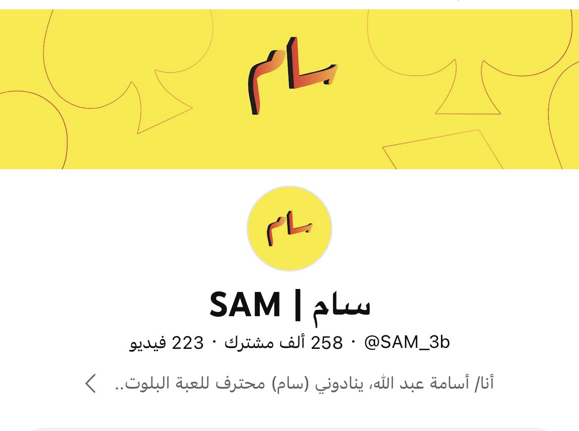 صباح الخير معاليك
<a href="/Turki_alalshikh/">TURKI ALALSHIKH</a> 

من زمان وحنا نطمح نكون يد عون في مجال حنا مختصين فيه وجت الفرصه في #بطولة_البلوت من ضمن مسابقات #تقويم_الرياض 
نملك قناة وهي اكبر قناة مختصه في عالم البلوت لها جمهور من جميع دول الخليج 

ارجوا من معاليك التكرم بالسماح لنا بخدمتكم