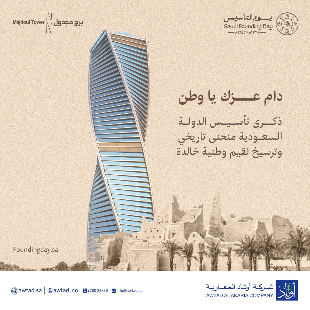 majdoul_tower's tweet photo. #يوم_بدينا حـلّقنا في سماء المجد.. 
طموحـاتـنـا مالها حـد ..

#يوم_التأسيس 
دام عزك ياوطن 🇸🇦 https://t.co/gGOxDkIH9O