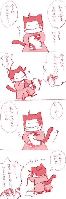 #毎日さとる
#すぐねこ夢部
ねこの日🐈‍⬛ 