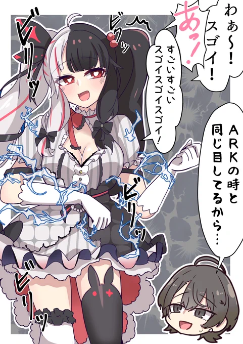 電撃で楽しんでる同期にあきれる社長(地面タイプ)という構図が好き

 #れなの鳥っくあーと 