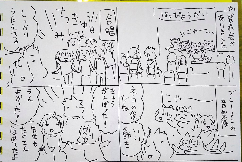 #本日のむすめさん
11月に予定していた発表会が延期に延期を重ねてようやく開催できました。
よく動いてよく歌っていいところをたくさん見せてくれたよ。
猫の役は自分から立候補したんだろうなぁ。成長がたくさん見れました!