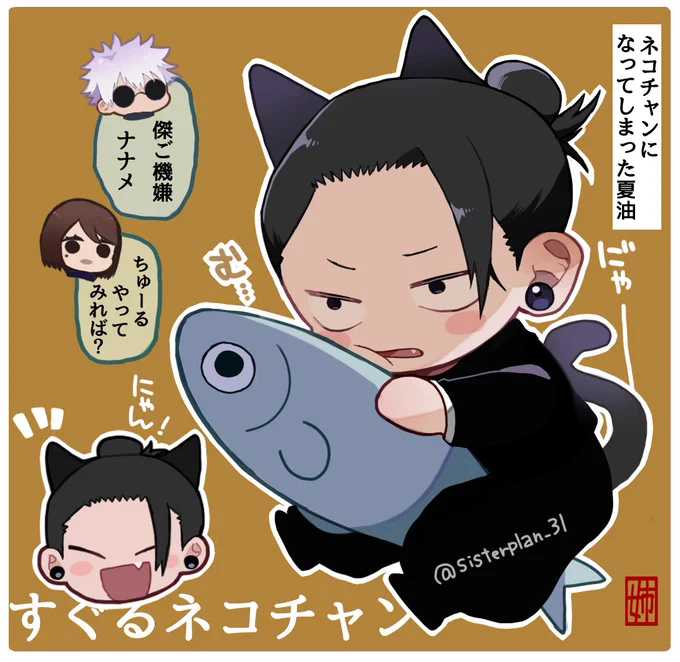 傑にゃん🐟 