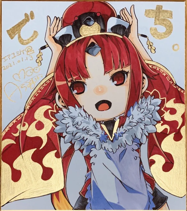 おっはようございまーす(((o(*゜▽゜*)o)))今日は朝からファミマのにゃんクッキーゲットしたのでご機嫌なのです本日も程よく頑張りましょー(๑˃̵ᴗ˂̵)ふぁいおー☆ミ今日の過去絵は色紙シリーズより紅閻魔こと紅ちゃんなのです(●'ω`●)かーいいでち 