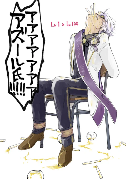 今日もこれになりたい(誕生日絵がこれしかないアカウント) 