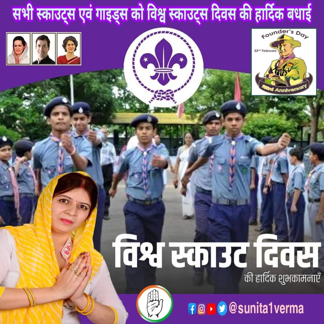 sunita1verma's tweet photo. विश्व मे स्काउट व गाइड के जनक मुख्य स्काउट #लॉर्ड_रोबर्ट_बेडेन_पावेल की #जयंती पर शत-शत नमन एवं #विश्व_स्काउट_दिवस की सभी रोवर्स रेंजर्स,स्काउट्स व गाइड्स को हार्दिक बधाइयां
@bsgnhq @bsgnhq @girlscouts @scouts @Scouting4Girls @boyscouts #Scouting #scout #scoutboys @IYC @INCIndia https://t.co/UslqD5NV1H