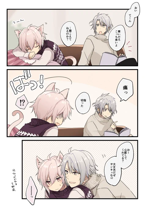 ねこ天くん再掲🐾(がくてん) 