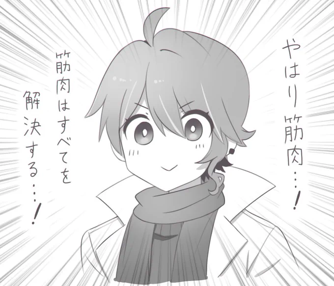 力こそパワー 