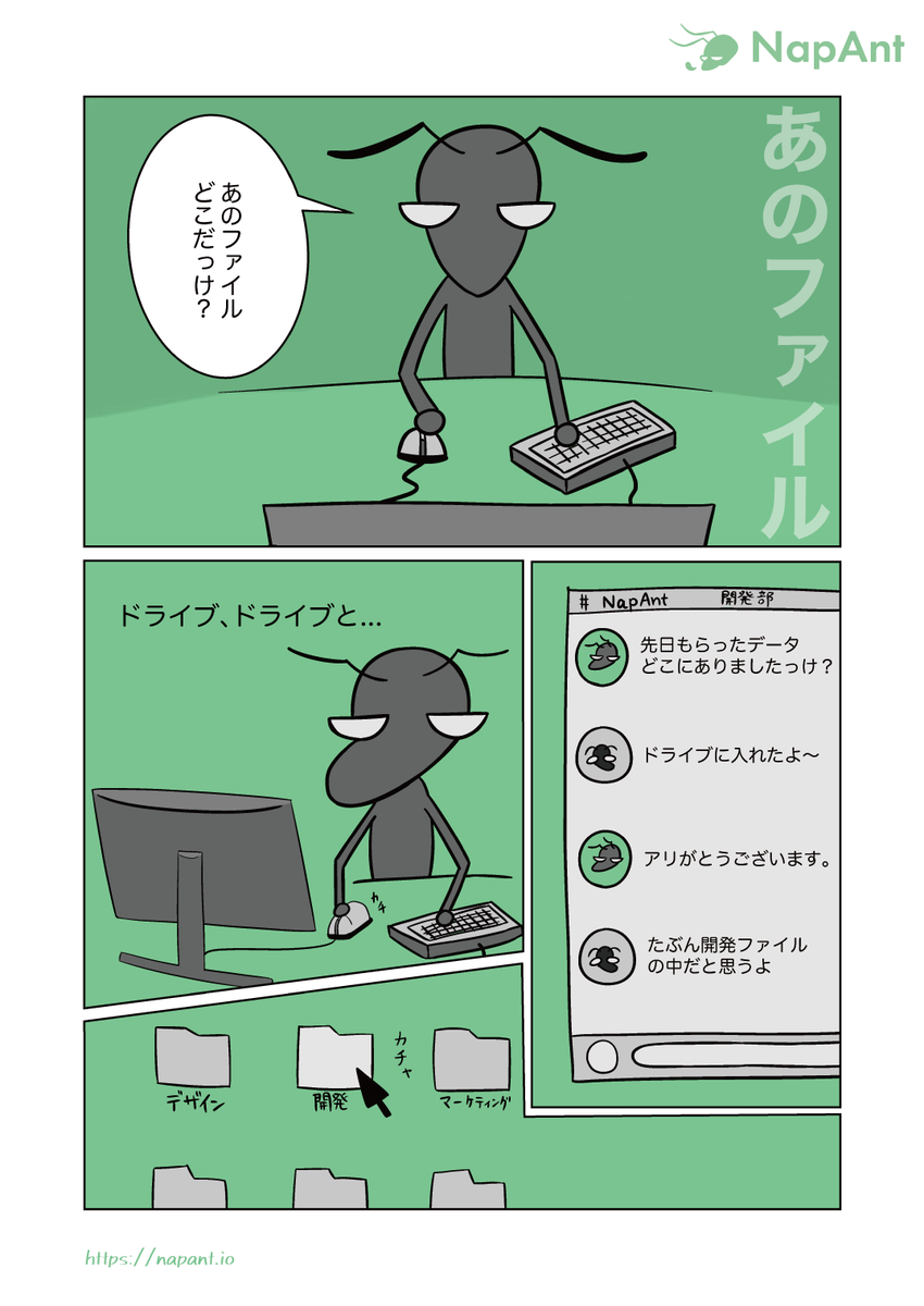 Nap_Ant_'s tweet photo. NapAnt#002　あのファイル

#NapAnt
#イラスト #漫画好きと繋がりたい #漫画 #漫画が読めるハッシュタグ #エンジニア #エンジニアあるある #エンジニア漫画 https://t.co/yapDwSGQkE