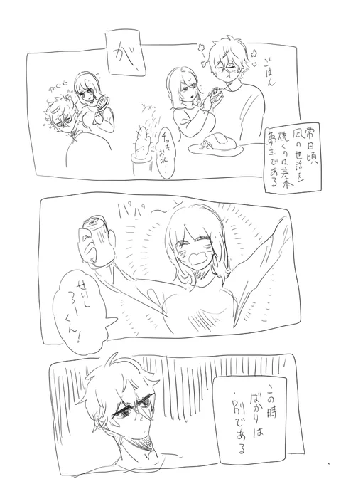 酔っ払い絡み酒の夢主に珍しく振り回される💤くんです
成人済み設定

#青檻プラス 