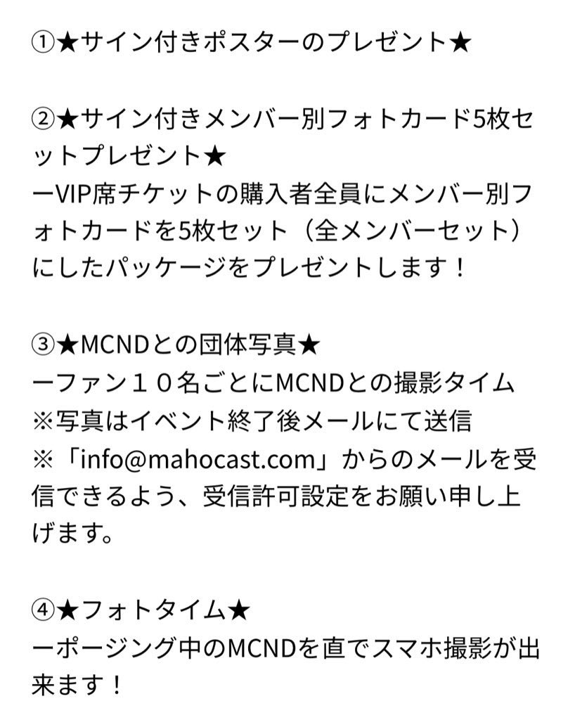 _iluvallofu's tweet photo. mcndの初来日ライブ一緒行ってくれる人いませんか😭😭😭

vip17,000です。😇
特典はくっそ良いです。(特典相場知らんけど) https://t.co/Qj1auFVB9k