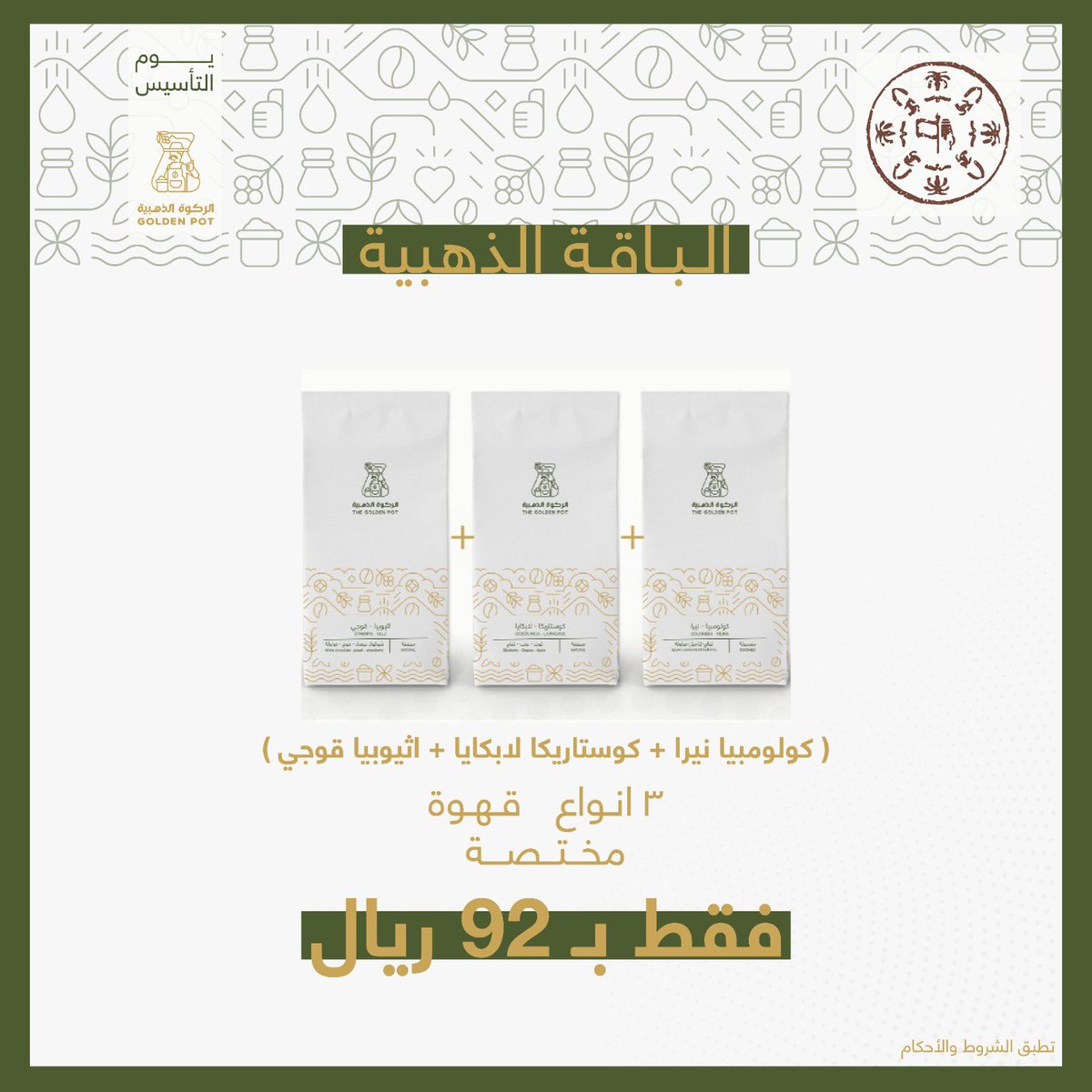 rkwah_sa's tweet photo. #يوم_التاسيس https://t.co/ufhvfs6Cae