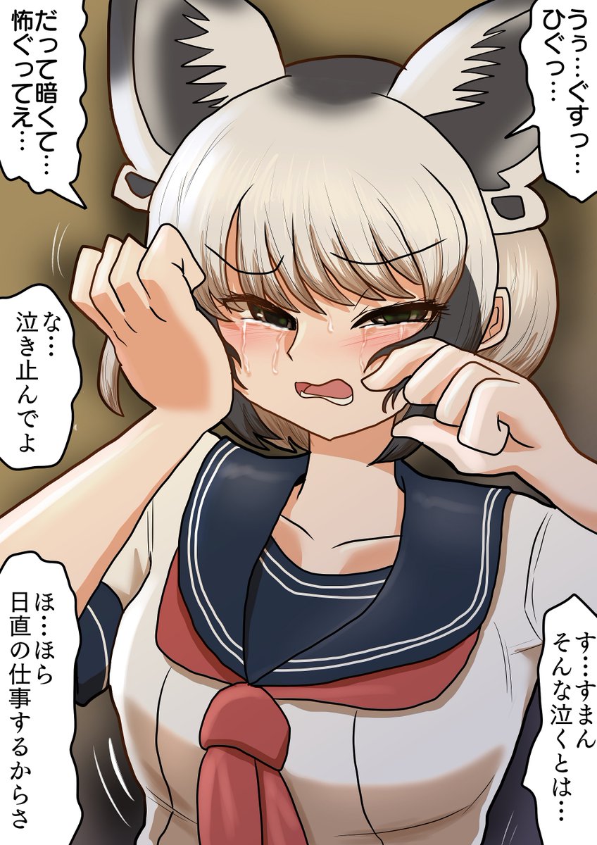ハブさんとオオミミ委員長(その3)
「じゃ俺先帰るから!」と言ってトイレをさっと出たハブさん。数分後にオオミミ委員長の様子を見てみたところ…? 