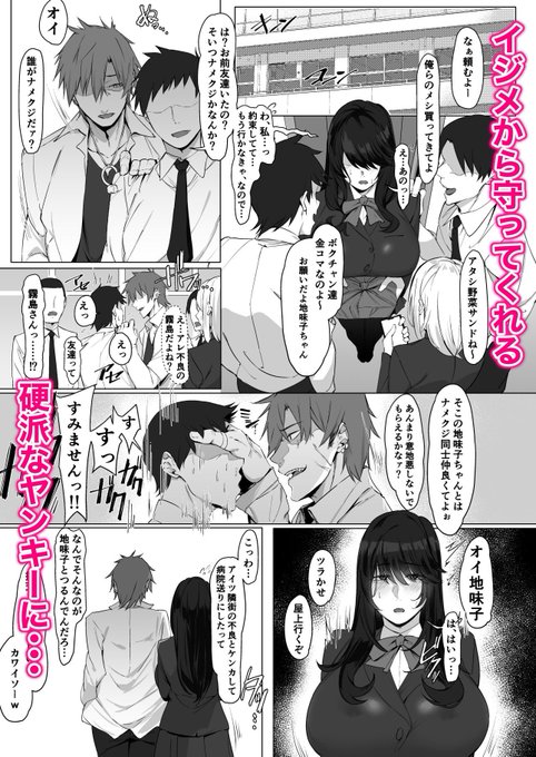 1/2根暗で地味でもいいですか? 