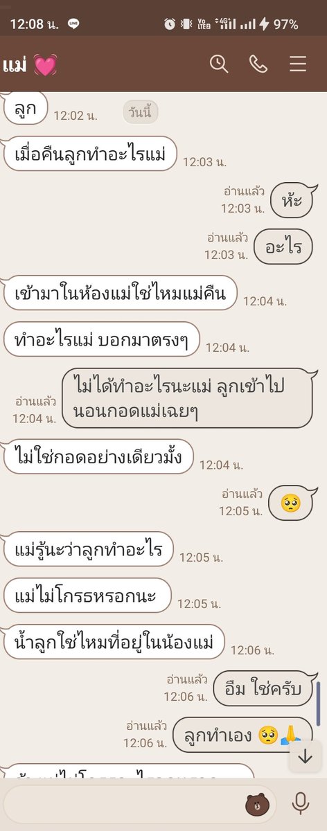 Sexmother5's tweet photo. สดๆร้อนๆเลยครับ แม่ทักมาคุยเมื่อกี่เลยยย ตกใจมากที่แม่บอกว่าไม่โกรธ แสดงว่าแม่ก็ต้องชอบแน่ๆ ที่ลูกคนนี้ทำให้ #เย็ดหีแม่ #ลูกเย็ดแม่ https://t.co/sjKDGI40GR