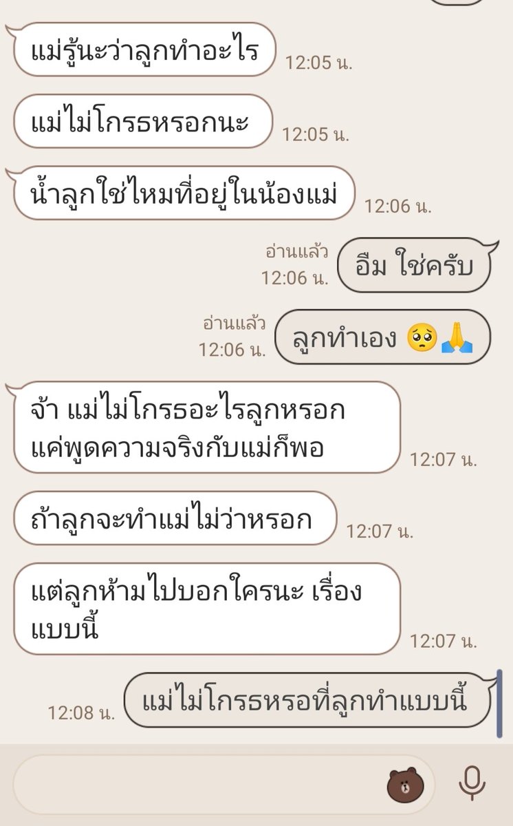 Sexmother5's tweet photo. สดๆร้อนๆเลยครับ แม่ทักมาคุยเมื่อกี่เลยยย ตกใจมากที่แม่บอกว่าไม่โกรธ แสดงว่าแม่ก็ต้องชอบแน่ๆ ที่ลูกคนนี้ทำให้ #เย็ดหีแม่ #ลูกเย็ดแม่ https://t.co/sjKDGI40GR
