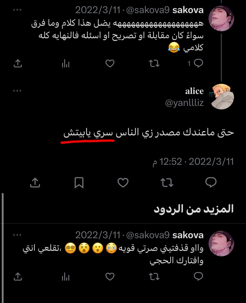 بيتش ترمز للمرأه القويه والمستقله؟ صارت المرأه القويه يرمز لها ب العاهره؟💀 طيب خلونا نعطيها على قدها ونفترض ان بيتش ترمز للمرأه القويه لكن اليس هنا جالسه تستخدمها بشكل هجومي بتقول لها سري يا المرأه القويه المستقله؟ عذر اقبح من ذنب