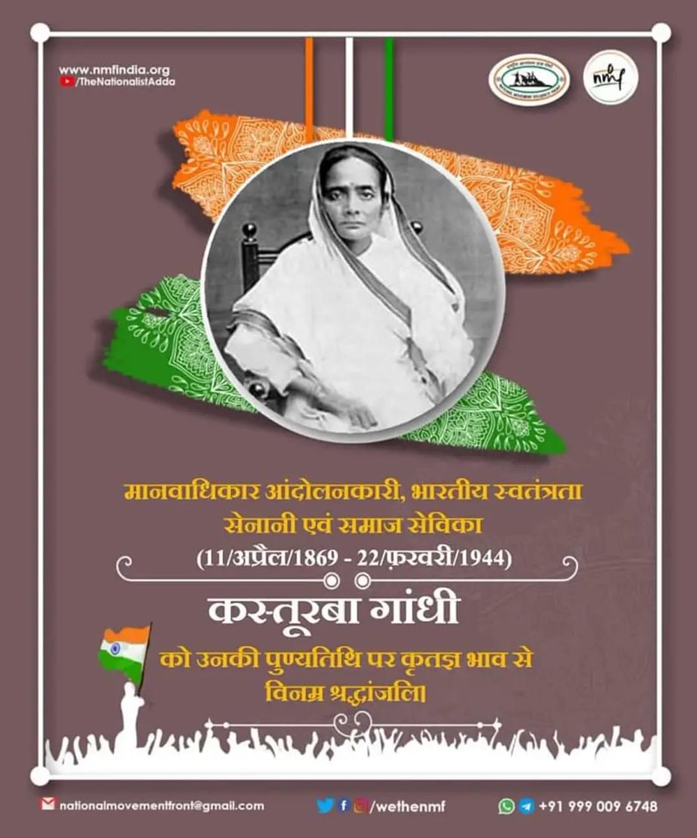wethenmf's tweet photo. बा को उनकी पुण्यतिथि पर कृतज्ञ राष्ट्र की ओर से शत शत नमन। https://t.co/SHPc6bXpLc