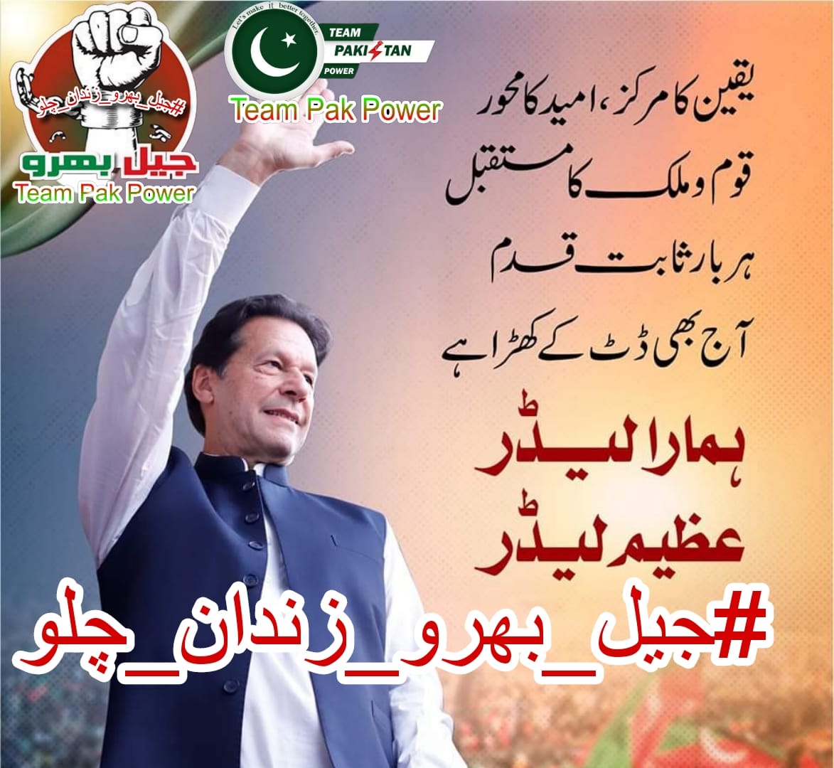 NihsraYusaf's tweet photo. I @anihahs06 want to say to the Pakistani nation that every child, young &amp; old should be a part of Jail Bharo Tehreek, leaders like Imran Khan are not often found. We have to support the leader who is fighting for us.
@TeamPakPower @ImranKhanPTI
#جیل_بھرو_زندان_چلو https://t.co/9PPhYtOXwm
