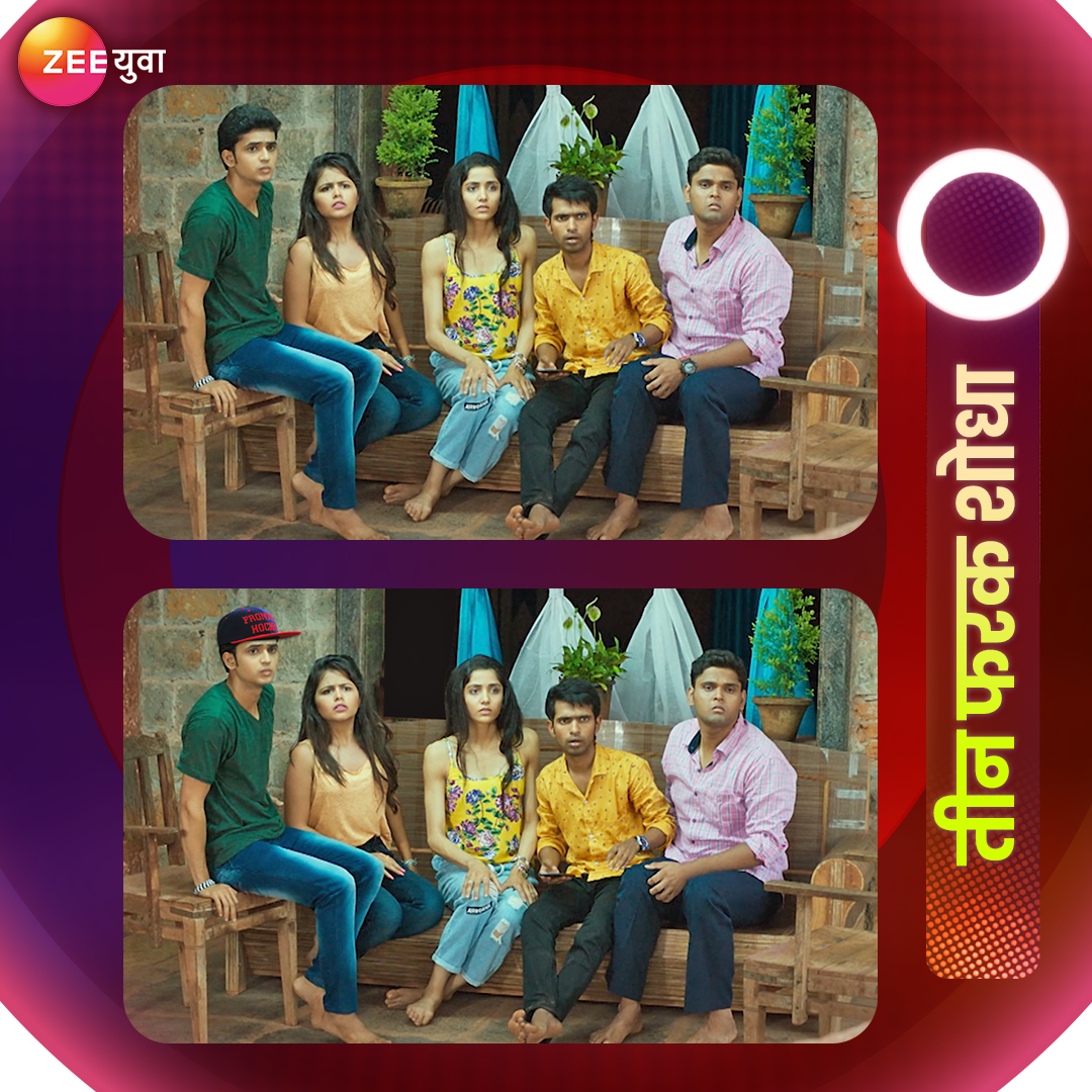 Zee_Yuva's tweet photo. या दोस्तांच्या गप्पा सुरु असताना आम्ही केले आहेत चित्रात तीन बदल!
तुम्ही ओळखलेत? मग कमेंट्समध्ये लगेच उत्तर सांगा ना.
#ZeeYuva #EkNumberSuper #SpotTheDifference https://t.co/XW5niT3viy