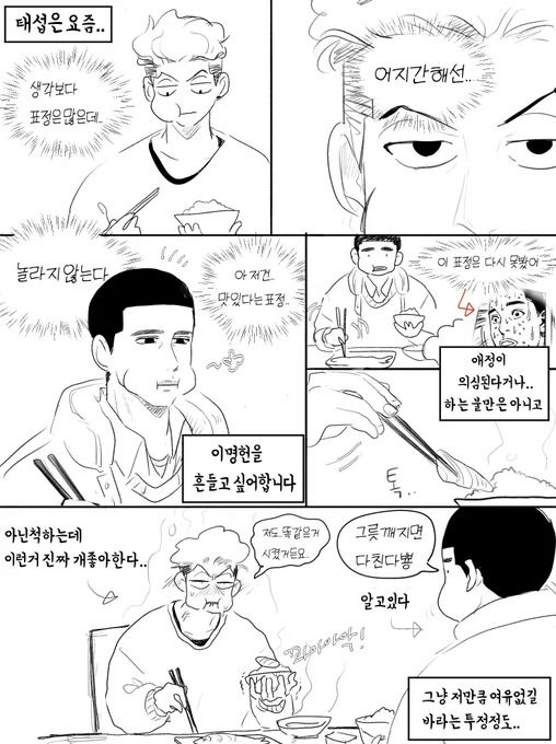 명헌태섭 
사귄지4개월차에 벌어진일

각종시대고증x날조ㅈㄴ많음 