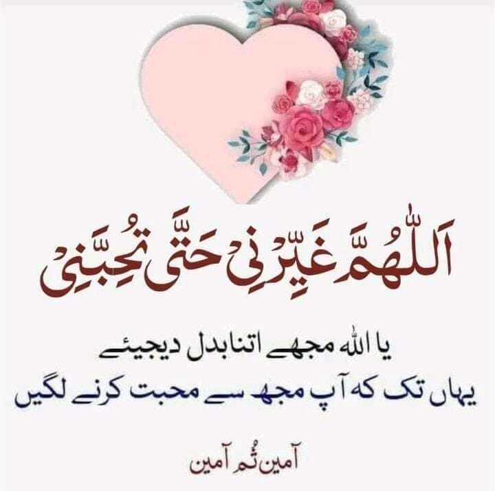 NihsraYusaf's tweet photo. السلام علیکم 🌸💞  صباح النور🌅، اللہ پاک آج کا دن ہم سب کیلیے، خوشیاں،کامیابیاں اور برکتیں لیکر آئے اور ہمارے تمام دکھ، درد، پریشانیوں اور بیماریوں کو ہم سے بہت دور کر دے، اللہ پاک عمران خان اور پاکستان کو اپنی امان میں رکھ اور ہر شر اور شرپسندوں سے محفوظ فرما آمین 🤲🤲🤲💞🌸 https://t.co/fNO5pcIgwl
