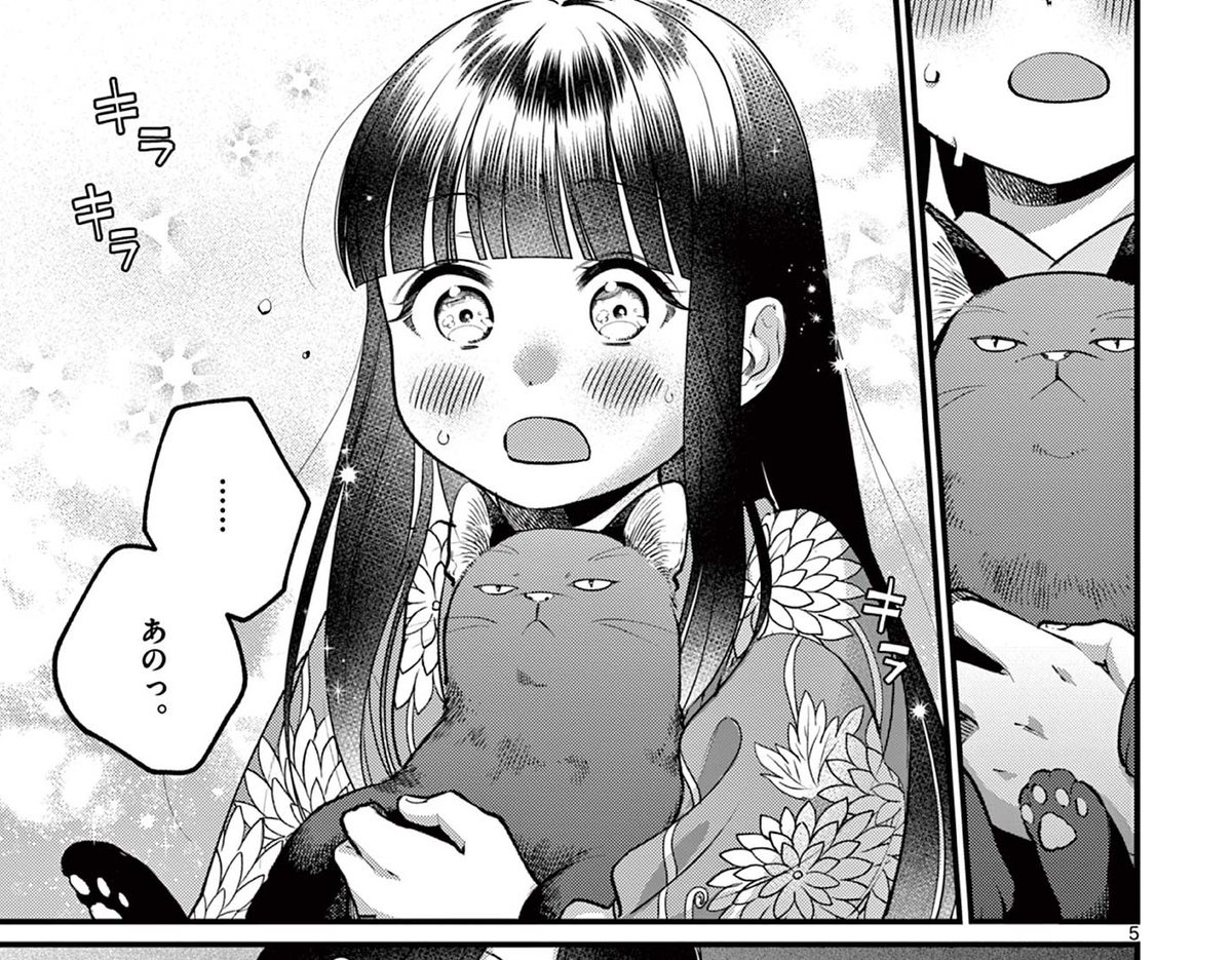 猫の日(何度見てもすげえ顔だ) 