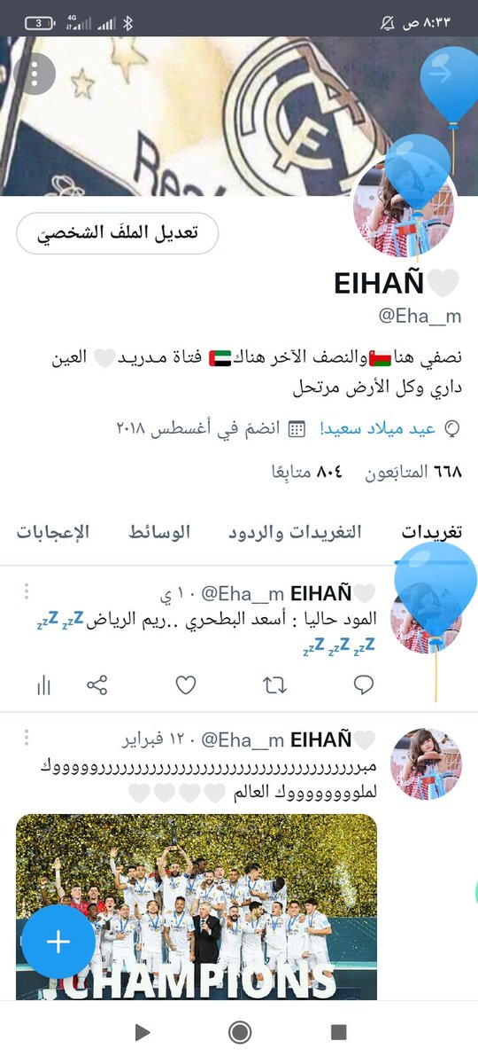 Eha__m's tweet photo. حسابي يوزع بالونات كل سنه وانا طيبه 😍 https://t.co/uYx8zFIJh7