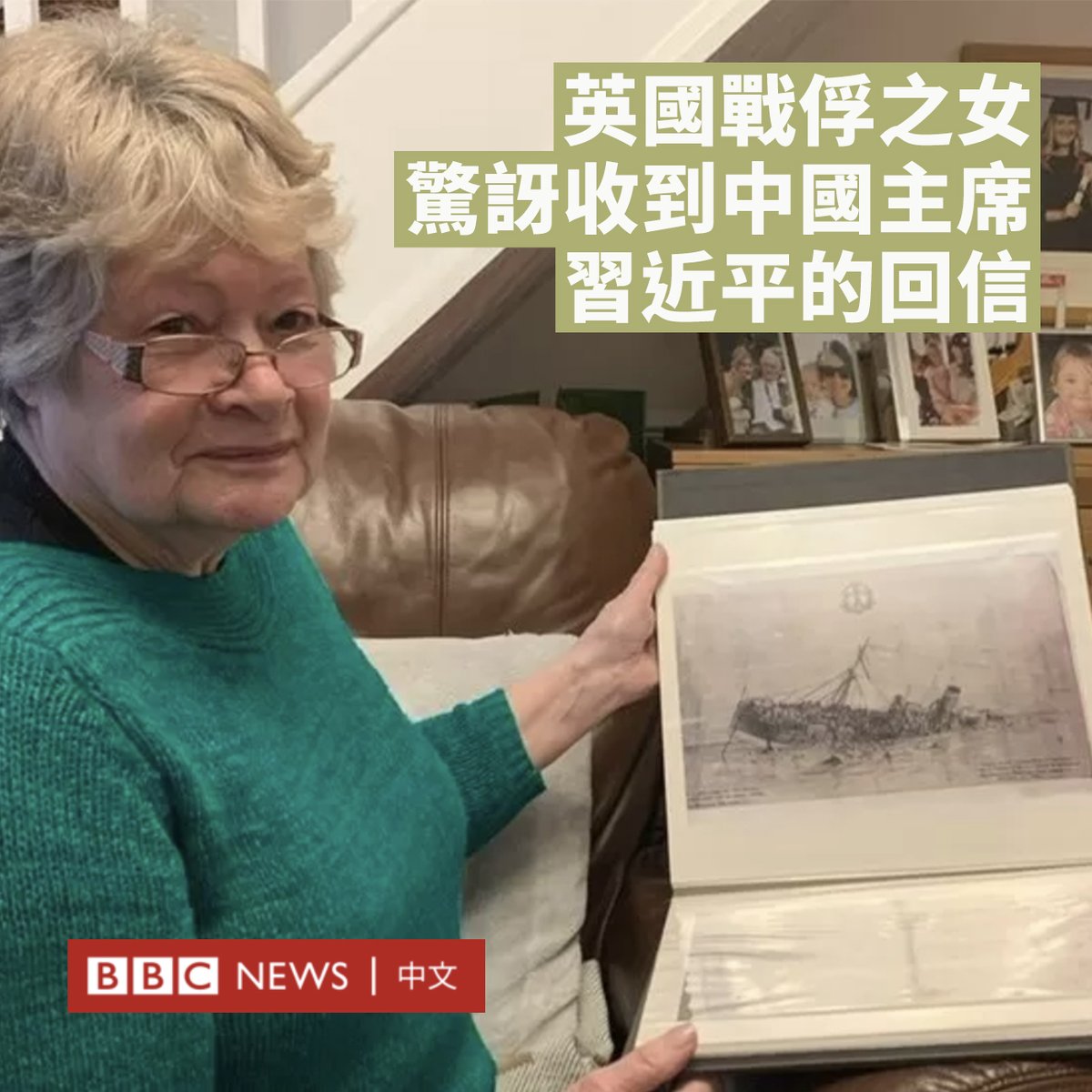 BBC News 中文 tweet media