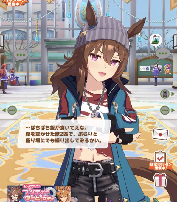 初めてあった気がしないぜ 