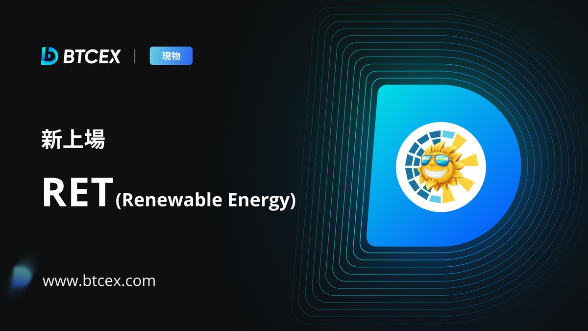 BTCEX_Japanese's tweet photo. ／
💥#BTCEX 現物取引にて $RET(Renewable Energy)の取扱開始@BscRetoken
＼
✅入金開始時間：2023-02-22, 20:00 (日本時間) 

💵取引開始時間：2023-02-23, 20:00 (日本時間)   

💹取引ペア: #RET/USDT

🌳 詳細はこちらhttps://t.co/xVeOJSiOzf

#BTCEX新規上場 #仮想通貨 https://t.co/mvEcC2a8kF