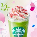 【スタバ】春らしさ満開!さくら咲くサク抹茶フラペチーノ。
