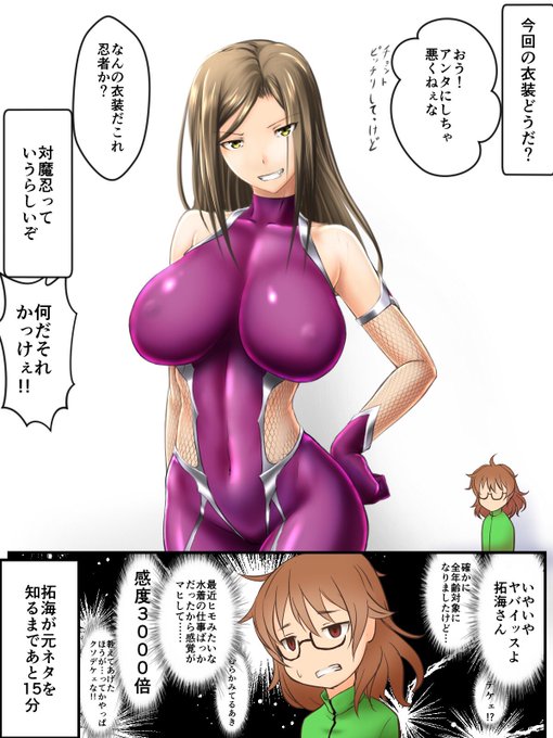 #忍者の日#対魔忍手持ちの弾で...... 