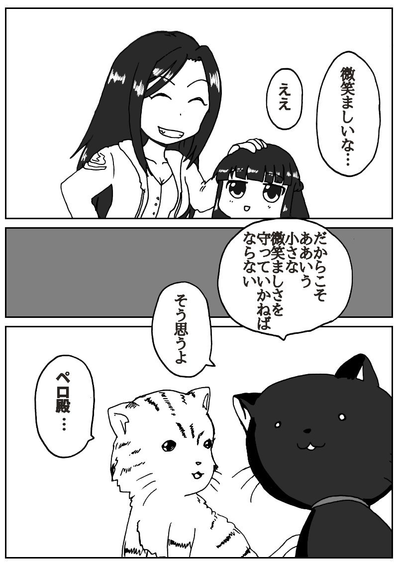 猫の日 