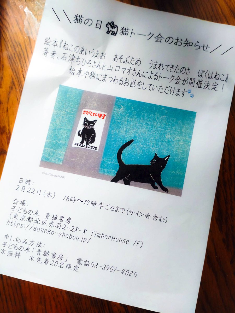 初版 安房直子 三日月村の黒猫 司修 偕成社 児童書 Amazon.co.jp: 三日月村の黒猫 : 安房 直子, 修, 司: 本