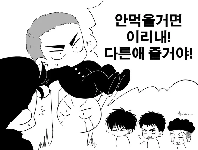 호열아 너 자꾸 그러면.... 