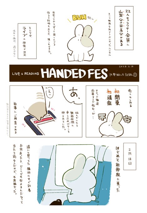 記録、HANDEAD FESにいく① https://t.co/Fuef5rQ3qv 