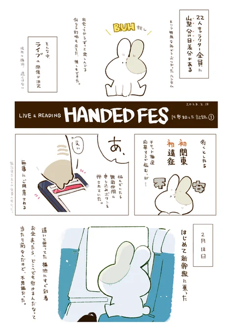記録、HANDEAD FESにいく① https://t.co/Fuef5rQ3qv 