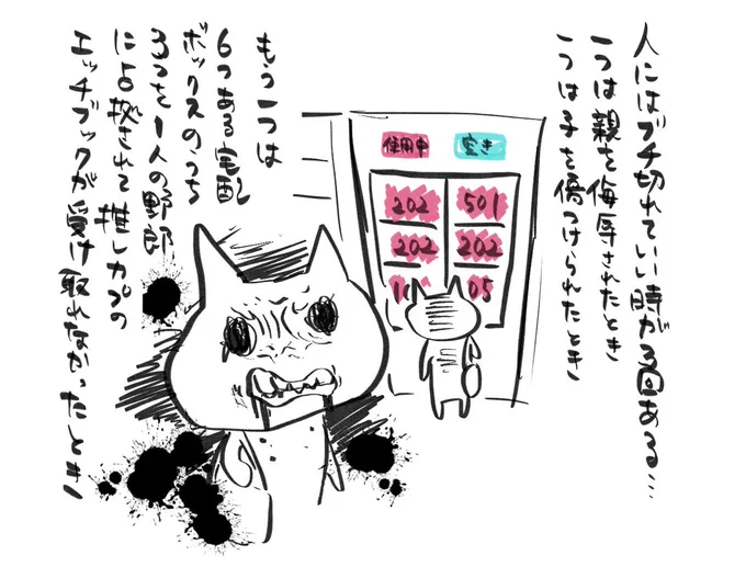 まだやってる 