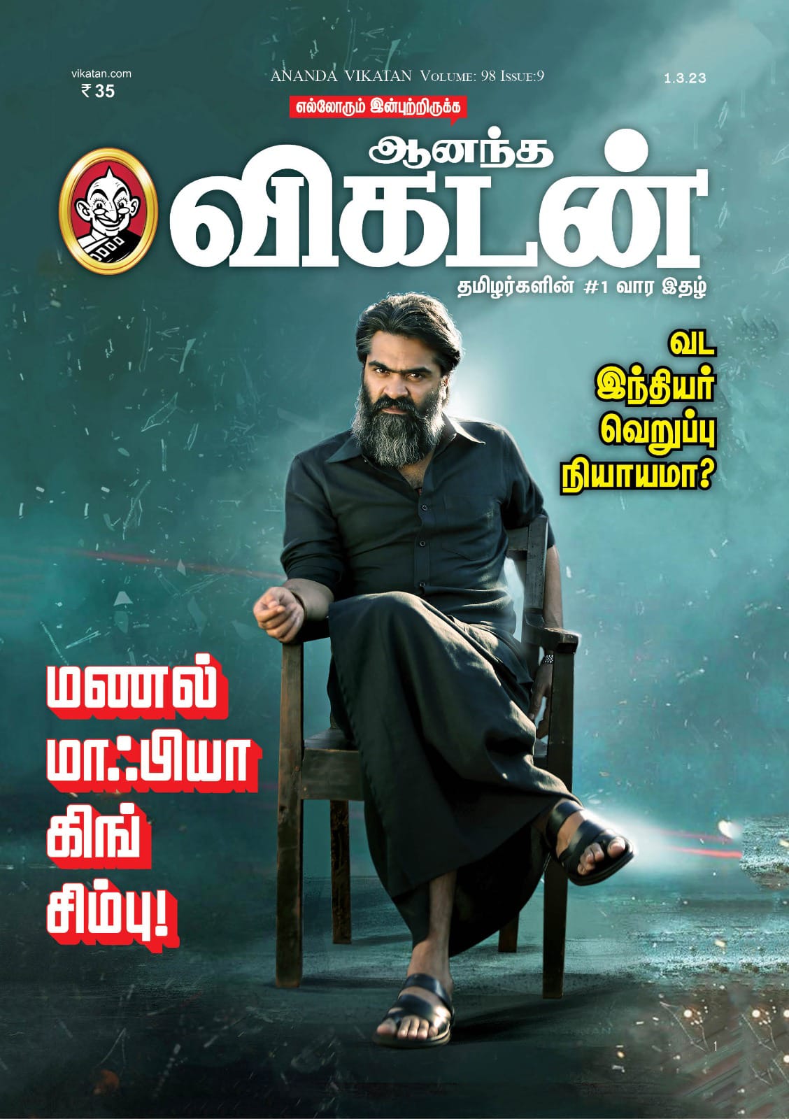 AmuthaBharathi on Twitter: