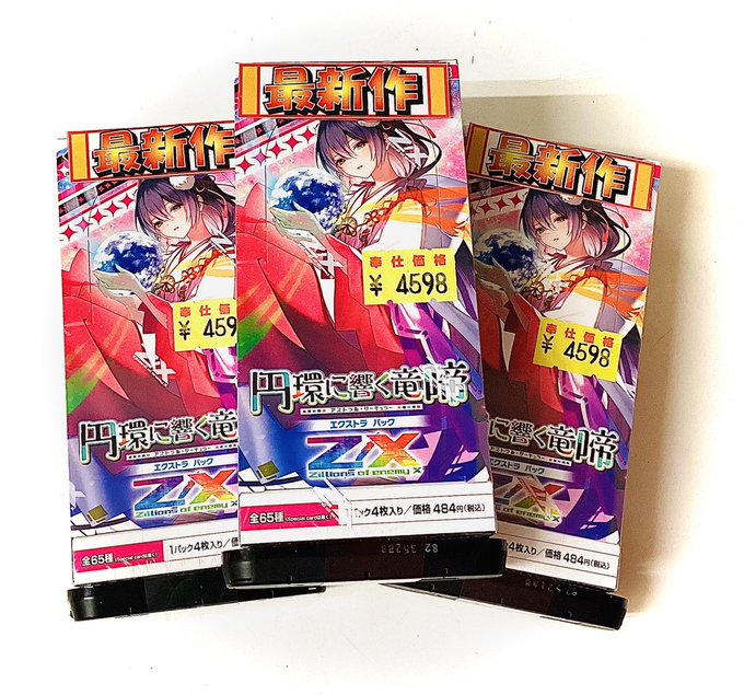 ソフトパープル Z/X ゼクス 死風を羽ばたく麗蝶 アゲハ カードガチャ