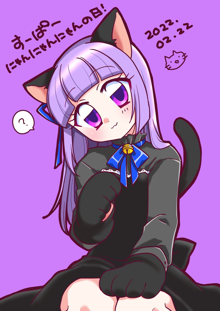 スミレ「猫の日なんで、にゃんにゃんスミレちゃん置いておきますね 」|🌙ムツキ🍧かきごおりちゃんのイラスト