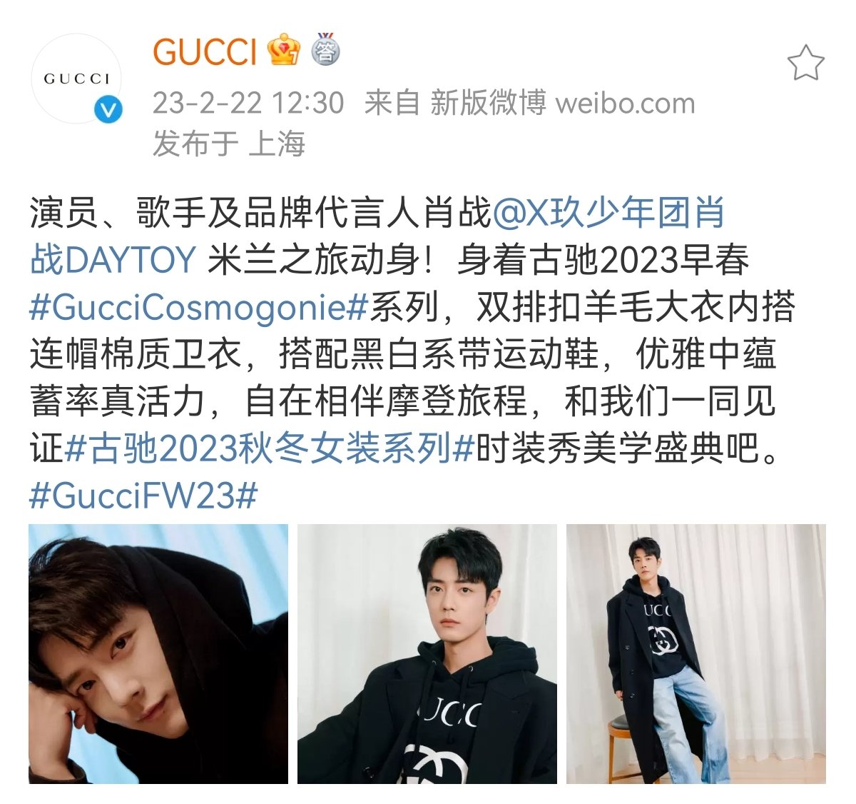 肖战影音会DAYTOY·Xiao Zhan tweet media