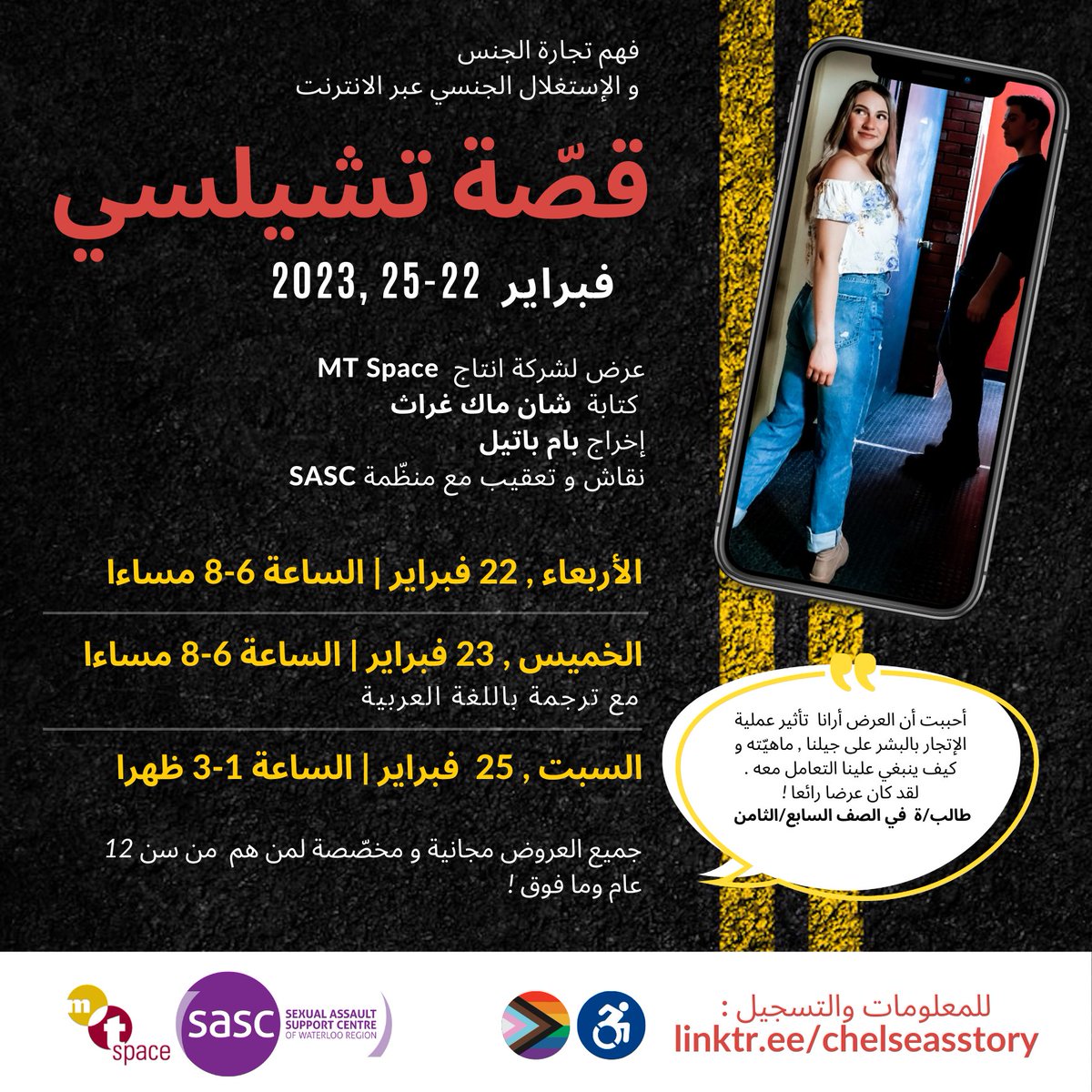 Check out  MT Space's Chelsea's Story Feb 22nd to 25th! Chelsea's Story is produced in partnership with Sexual Assault Support Centre Waterloo Region and they will facilitate talk-backs post show.