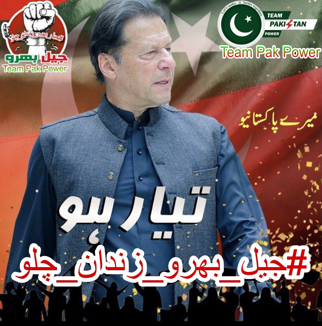 NihsraYusaf's tweet photo. I Shahina want to give a message to the whole nation that now is the time to get your real freedom.  Break the idol of fear and leave your homes in Jail Bharo Tehreek, such opportunities will not be available again and again.
@TeamPakPower @ImranKhanPTI
#جیل_بھرو_زندان_چلو https://t.co/ngDhaCdBaw