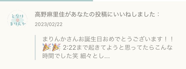 nosuke_marinka's tweet photo. まりんかさんいいねくれるのめちゃめちゃに嬉しい☺️☺️

#高野麻里佳 
#となりのまりんか https://t.co/Adm40sZOzk